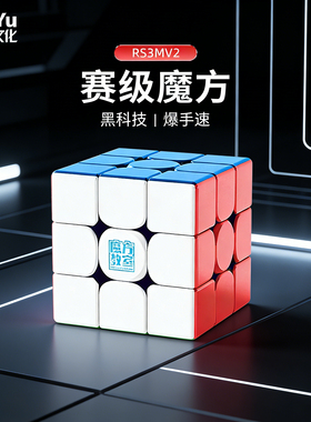 魔域文化RS3MV5三阶魔方磁力RS3MV2儿童益智玩具正品比赛专用专业