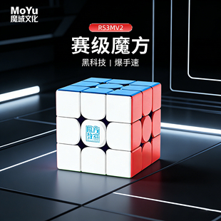 魔域文化RS3MV5三阶魔方磁力RS3MV2儿童益智玩具正品 比赛专用专业