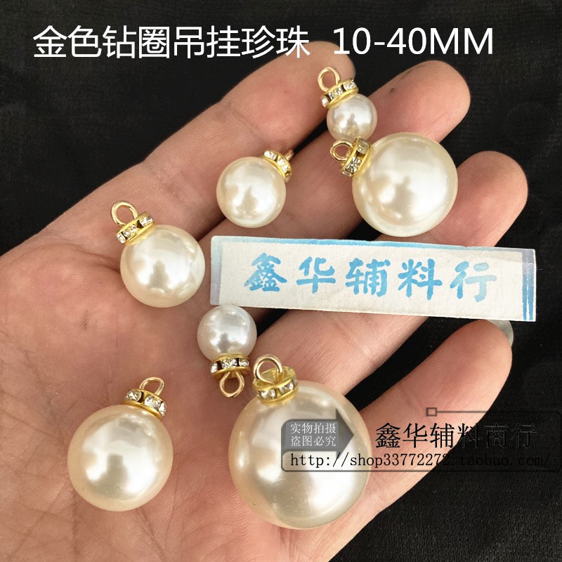 米白高亮圆珠吊坠 10-40mm 仿珍珠纽扣吊饰 大衣鞋帽装饰吊扣