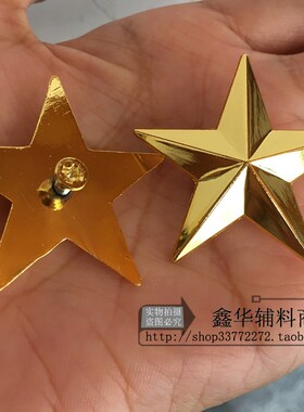 立体金色五角星胸针定做徽章