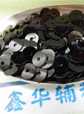 DIY亮片饰品/平面黑色散珠片珠光片服装辅料3-10mm中孔手缝黑圆片