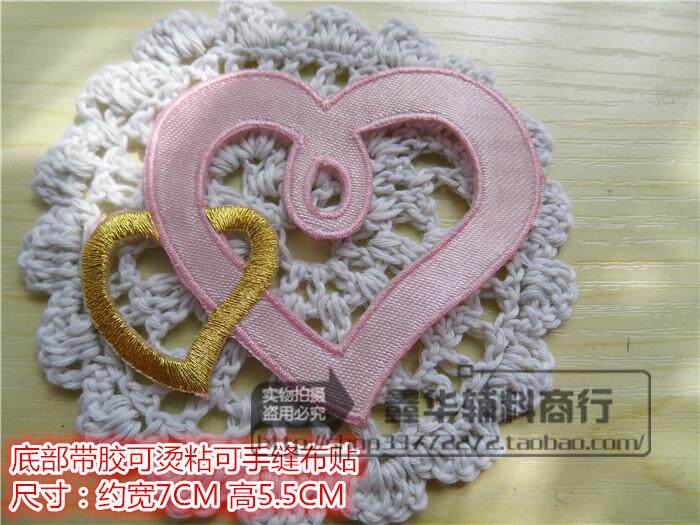 裙子T恤手工补丁贴 双心形DIY装饰贴 刺绣带背胶布贴 心连心标贴
