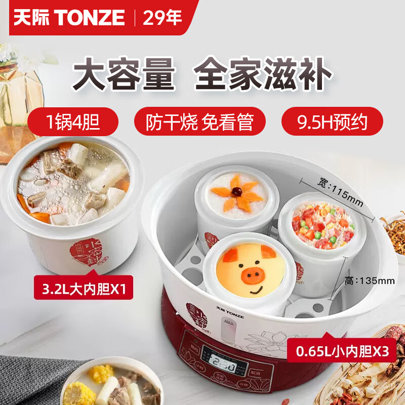 天际紫砂隔水炖盅家用全自动陶瓷煲汤电炖炖锅砂锅燕窝蒸煮粥神器