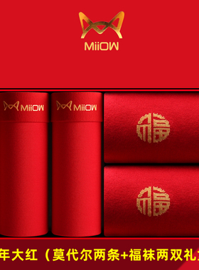 正品猫人本命年内裤男士平角裤纯棉大红色莫代尔石墨烯抗菌四角裤