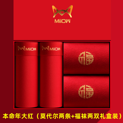 猫人内裤男大红本命年石墨烯抗菌