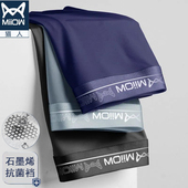 内裤 四角短裤 冰丝石墨烯抑菌裆平角裤 中腰大码 头 透气夏季 猫人男士