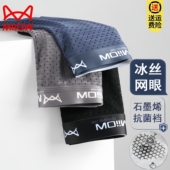 猫人男士 透气四角短裤 冰丝内裤 夏季 头 网孔石墨烯抗菌裆平角裤 正品