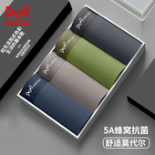 猫人男士 内裤 莫代尔无痕石墨烯抑菌裆平角裤 正品 中腰透气四角短裤