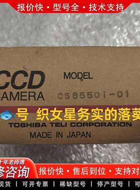 可维修CS8550i-01 BU406M BG031 Teli议价