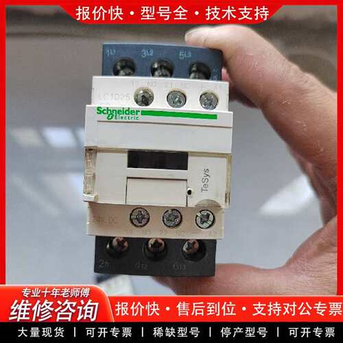 可维修直流接触器LC1D25BD  DC24V议价
