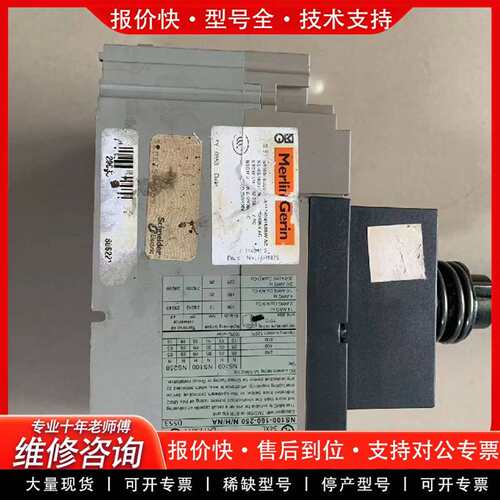 可维修塑壳断路器空气开关NS100-160-250 N/H/议价