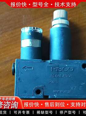 可维修PISCO 调压阀 RVUM系列 RVUMP6-6 配件议价