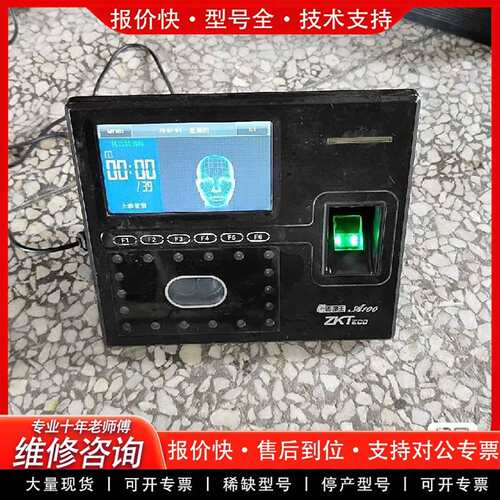 可维修Zokotech/中控智慧面部王A100人脸识议价