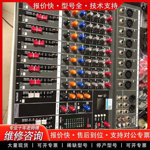 可维修德普声8路调音台议价