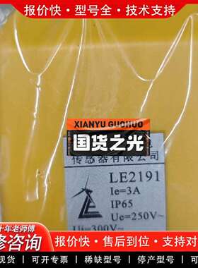 可维修成都雷奥LE2191解缆开关，，有需要议价
