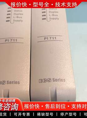 可维修中控ECS-700系统I/O连接模块，型号PI议价