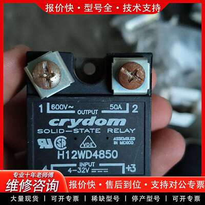 可维修H12WD4850PG快达Crydom/RM1A40D5议价