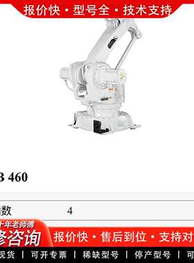 可维修码垛机器人IRB460-110/2.40议价