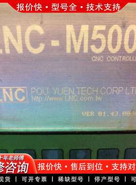 可维修LNC-500i系统议价