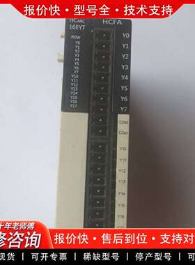 可维修PLC 模块   HCA8C-16EYT议价