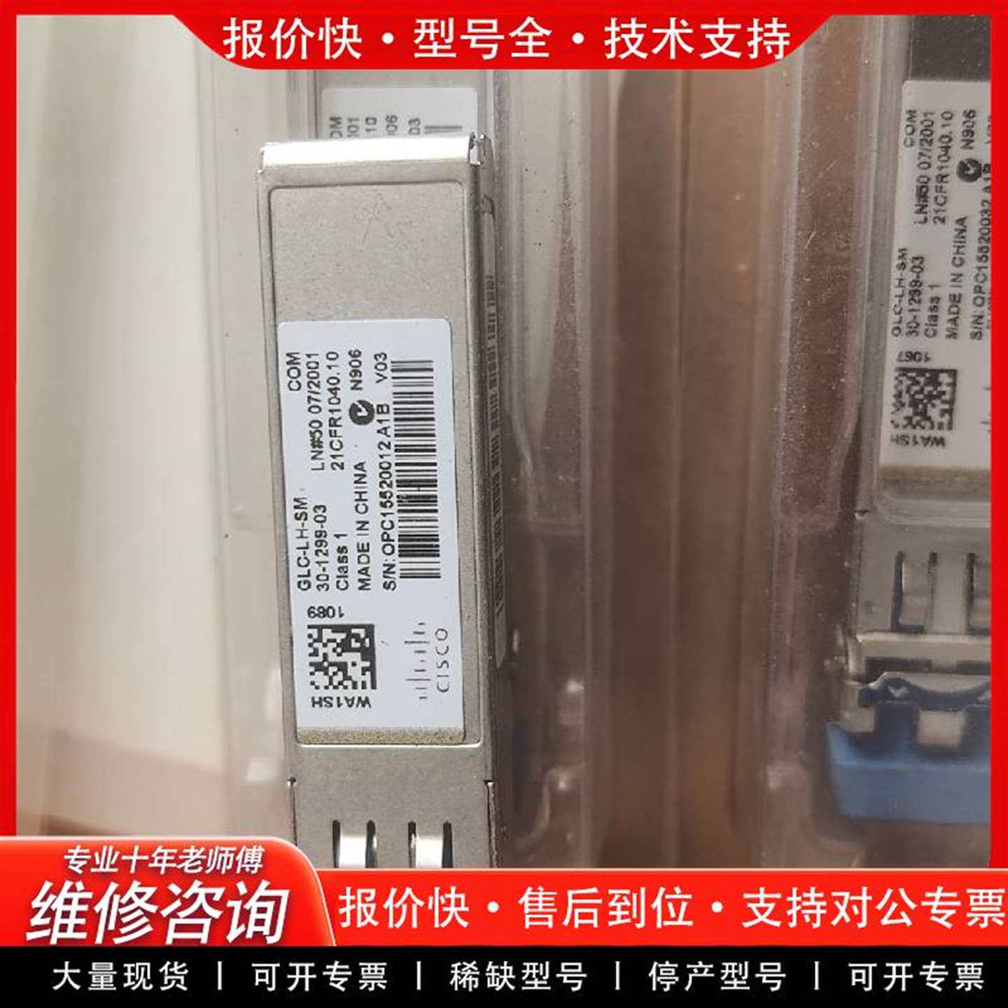 可维修思科 GLC-LH-SM其它元器件