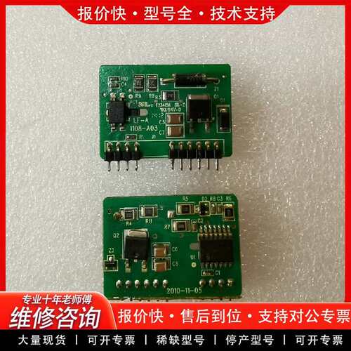 可维修LF-A1108-A03驱动后膜芯片PC929保证原议价