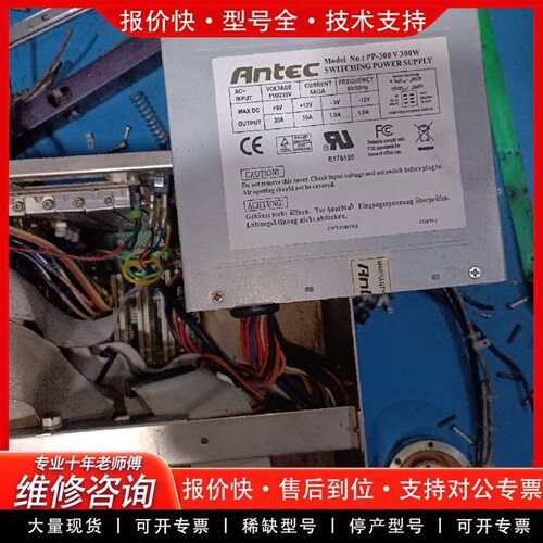 可维修PP-300 ∨ 300W  AntEc议价