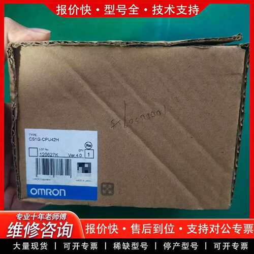 可维修CS1G-CPU42H，Ver.4.0，C议价