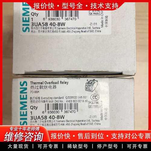 可维修3UA5840-8W 正品议价