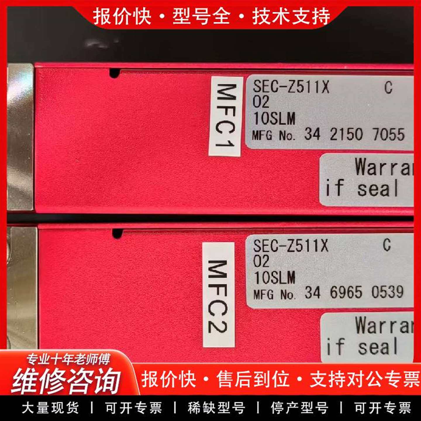 可维修HORIBA STEC 其它元器件