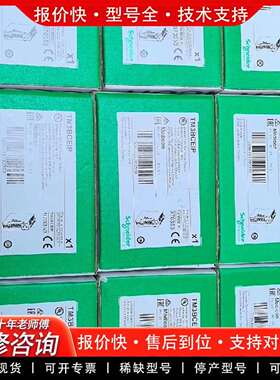 可维修接口模块TM3BCEIP正品，剩3台 单价90议价
