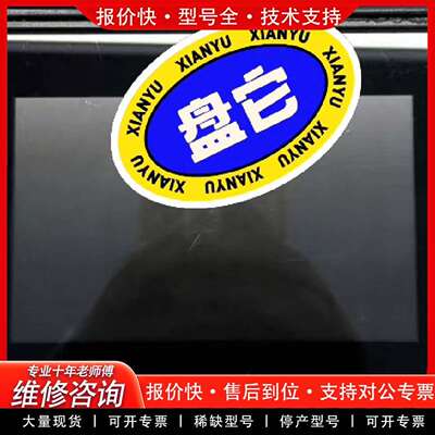 可维修EXOR触摸屏eTOP605 ETOP605U5P1议价