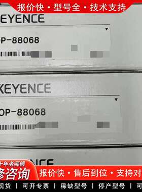可维修OP-88068 原包装正品 议价议价
