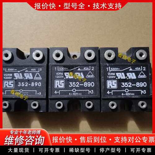 可维修RS352-890，RS346-895，，进口品质，议价
