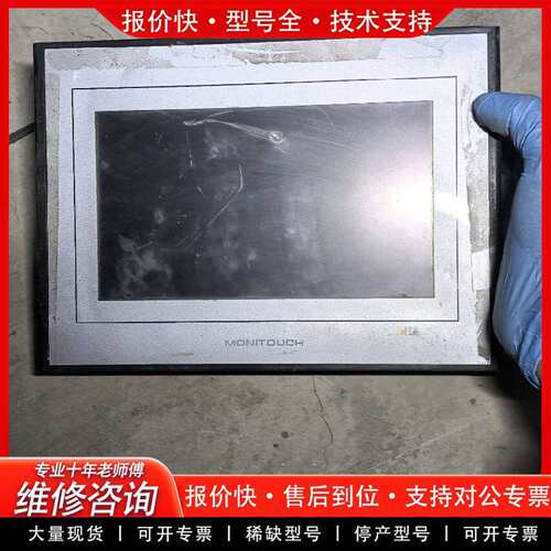 可维修MOTOUCH TS1070-004触摸屏议价