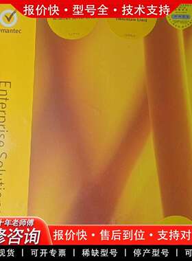 可维修Symantec Endpoint Proteion 1议价