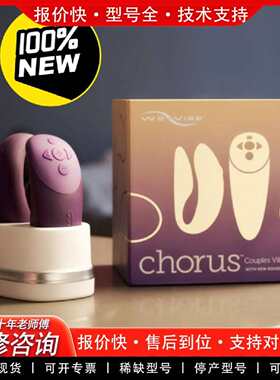 可维修加拿大wevibe维依CHORUS SNHRSG5情侣共议价