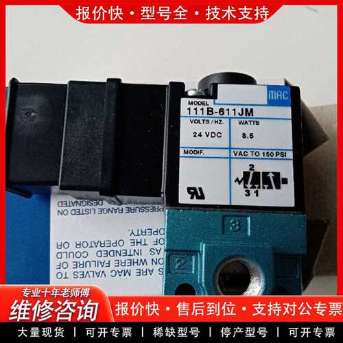可维修MAC电磁阀议价
