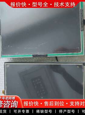 可维修工业显示屏两个，SVA150XG10TB，G150XG议价