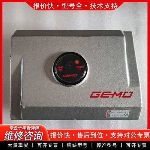 可维修盖米MU阀门系统 9468000ZF07YS17L4议价