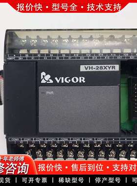 可维修台湾VIGORPLC VH-28XYR，，实物成议价