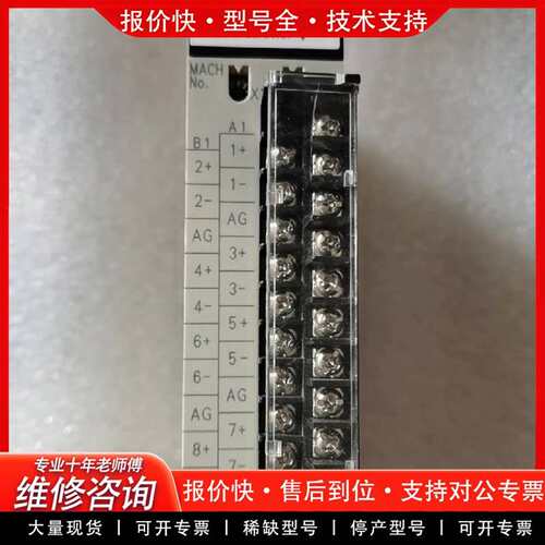 可维修模块CS1W-AD081-V1新机未使用，没有议价