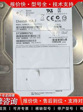 可维修原厂 ST3300657SS 15K7   成色成色议价