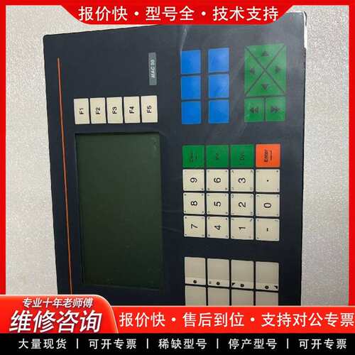 可维修Beijer MAC90触摸屏，型号00950B，瑞典议价