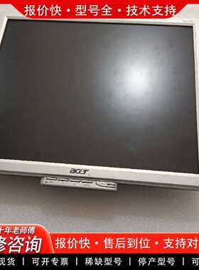 可维修Acer AL1716 Fs液晶显示器 17寸 VGA接口议价