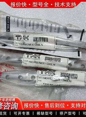 可维修正品滑块，型号:SRS9XGMUU+200LM，数议价