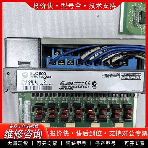 可维修SLC500板子1746－OB16议价