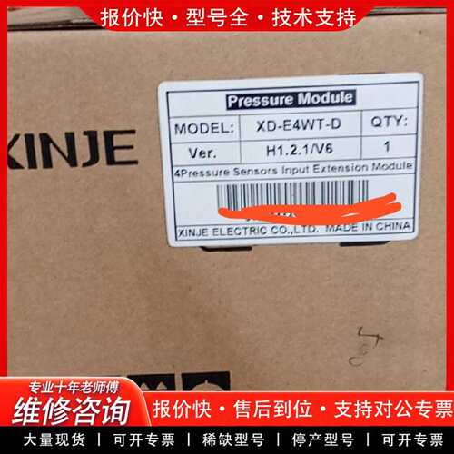 可维修XD-E4WT-D议价