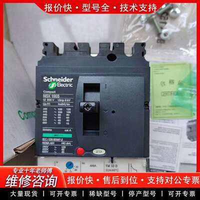 可维修NSX 3P 100S 断路器议价