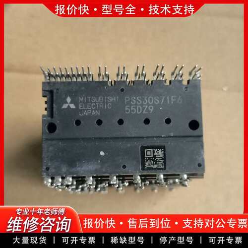可维修PSS30S71F6，PSS20S71F6，IRAMX16U议价
